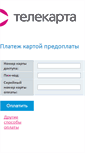 Mobile Screenshot of pay.telekarta.tv